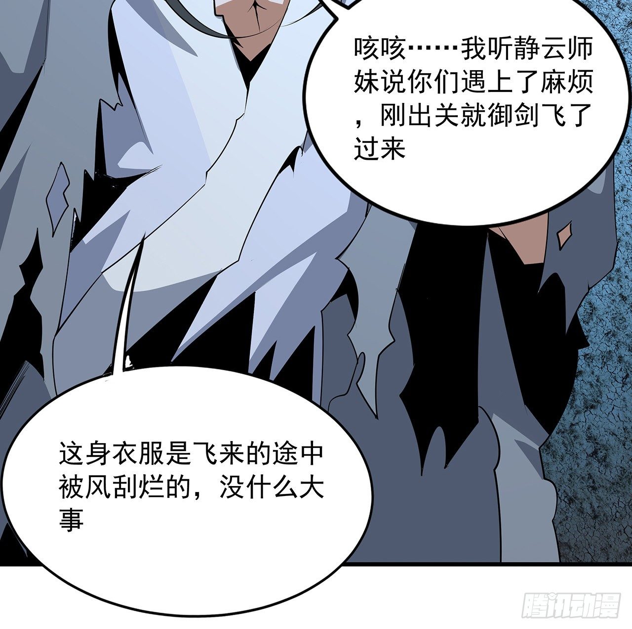59话 你折磨得我快疯了15