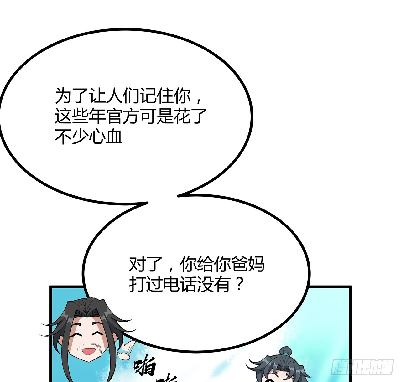 156话 我可以追师姐么？45