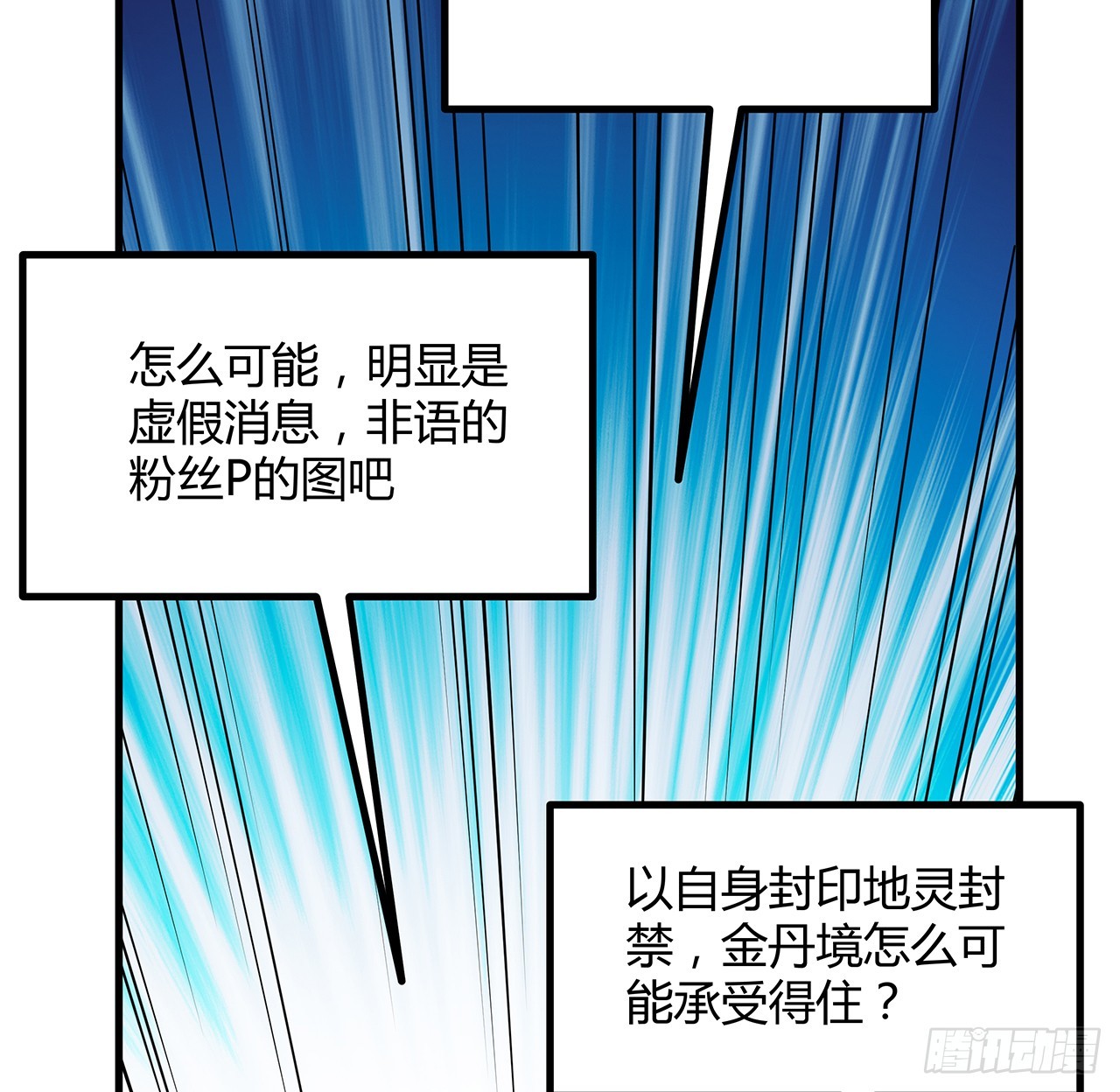 155话 我去找那个男人了15