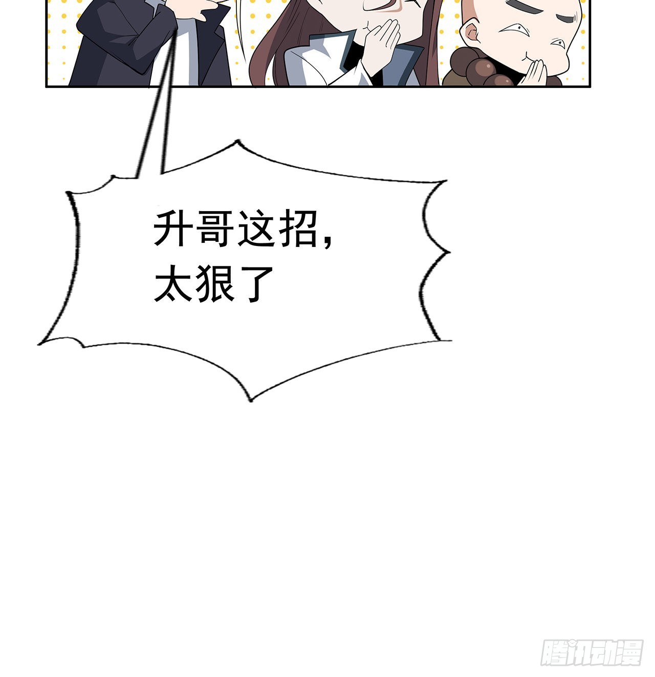 92话 让你见识见识60
