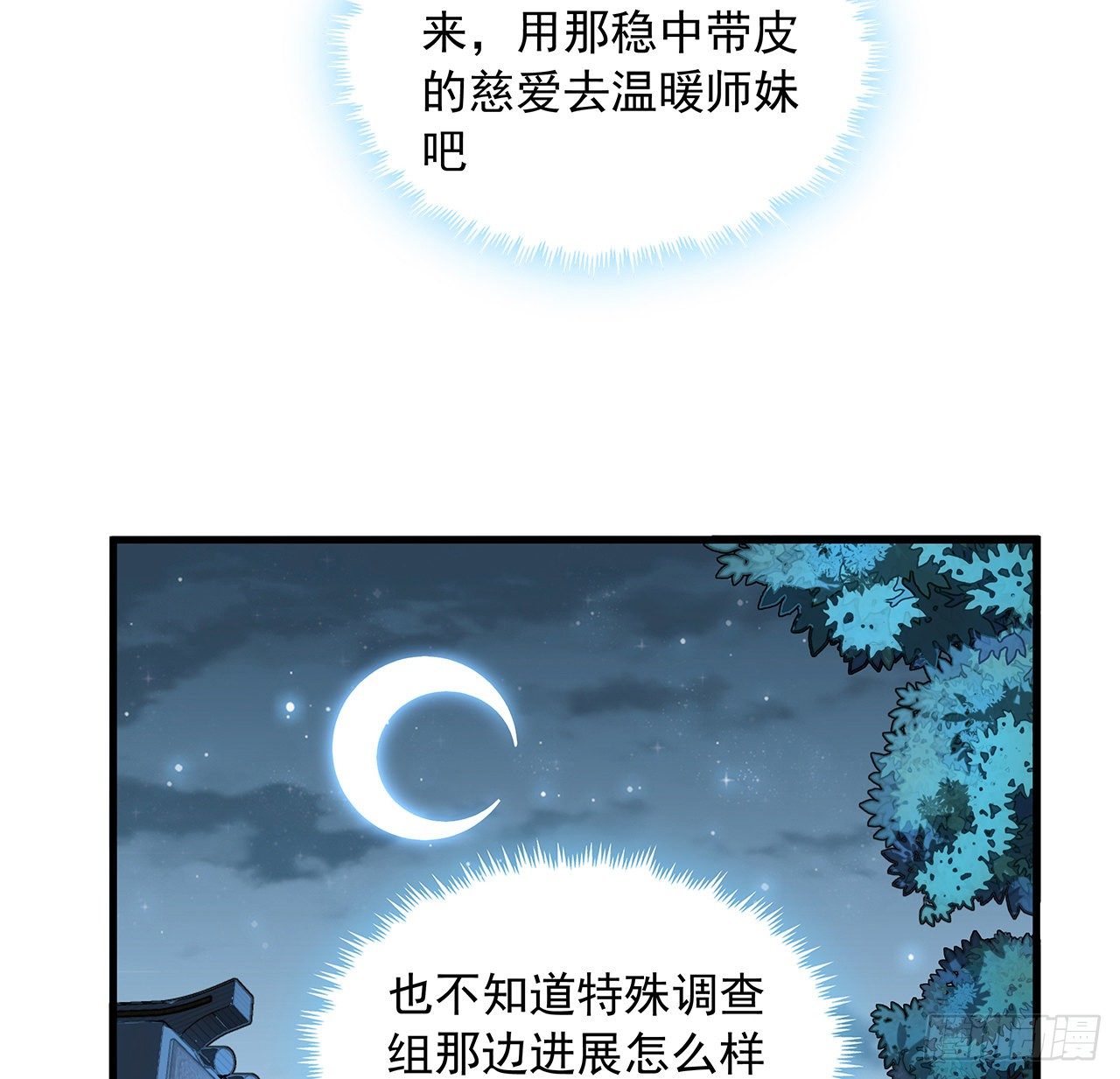 36话 师傅也有锅47