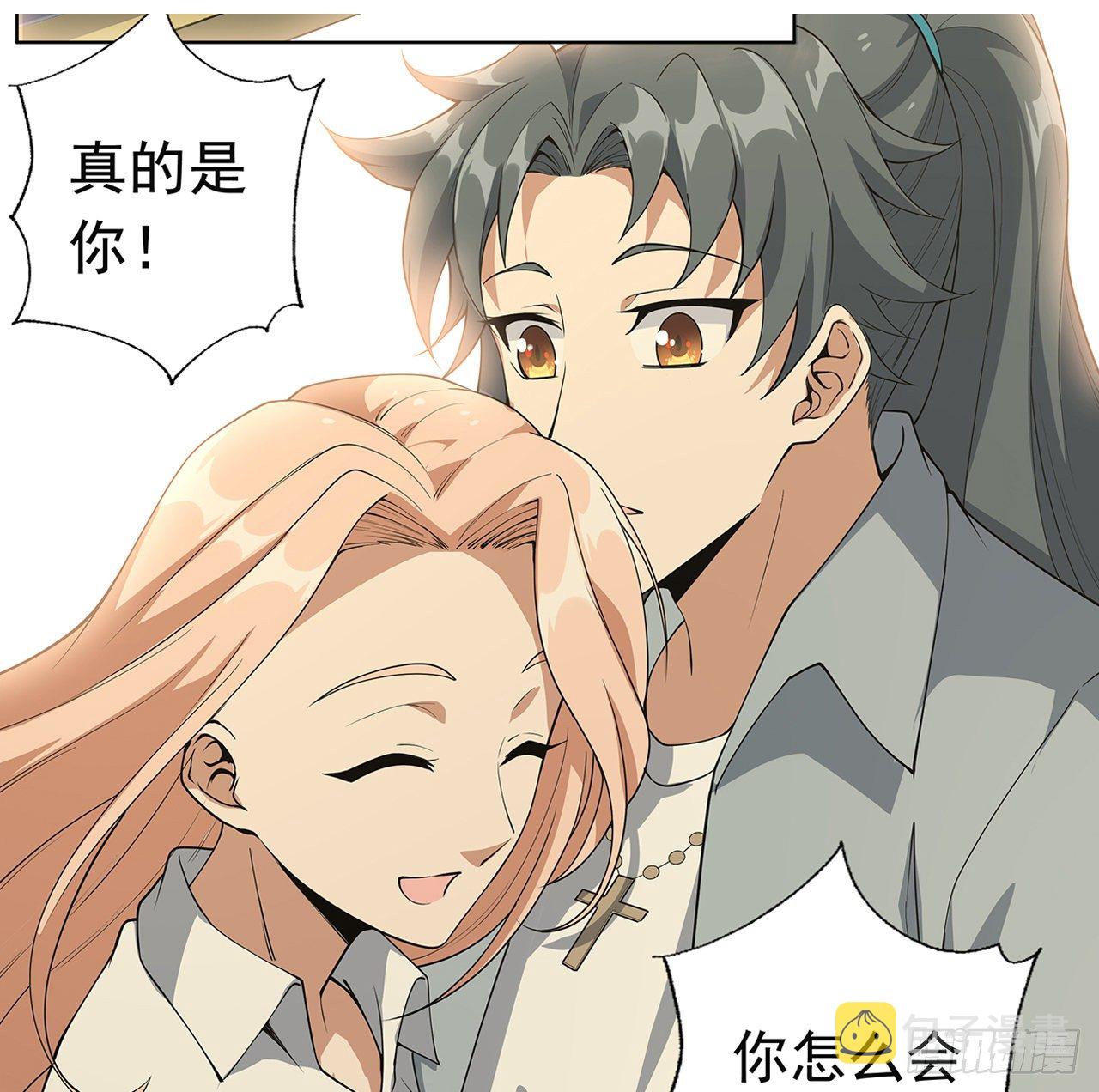 29话 惊天大瓜56