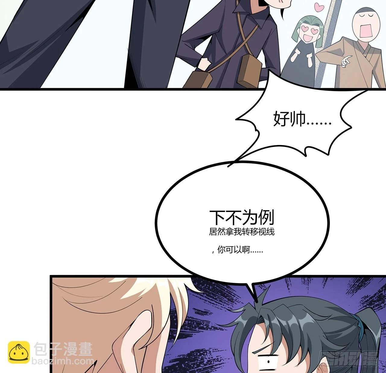 176话 比不过比不过24