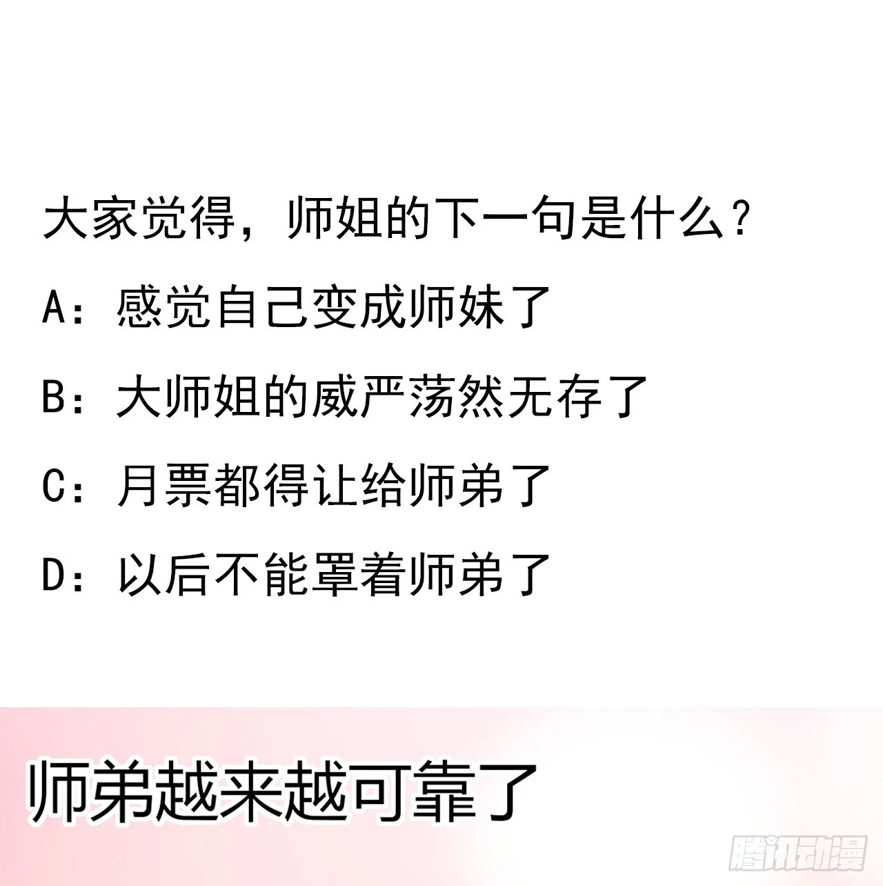 182话 善恶不过一个念头54