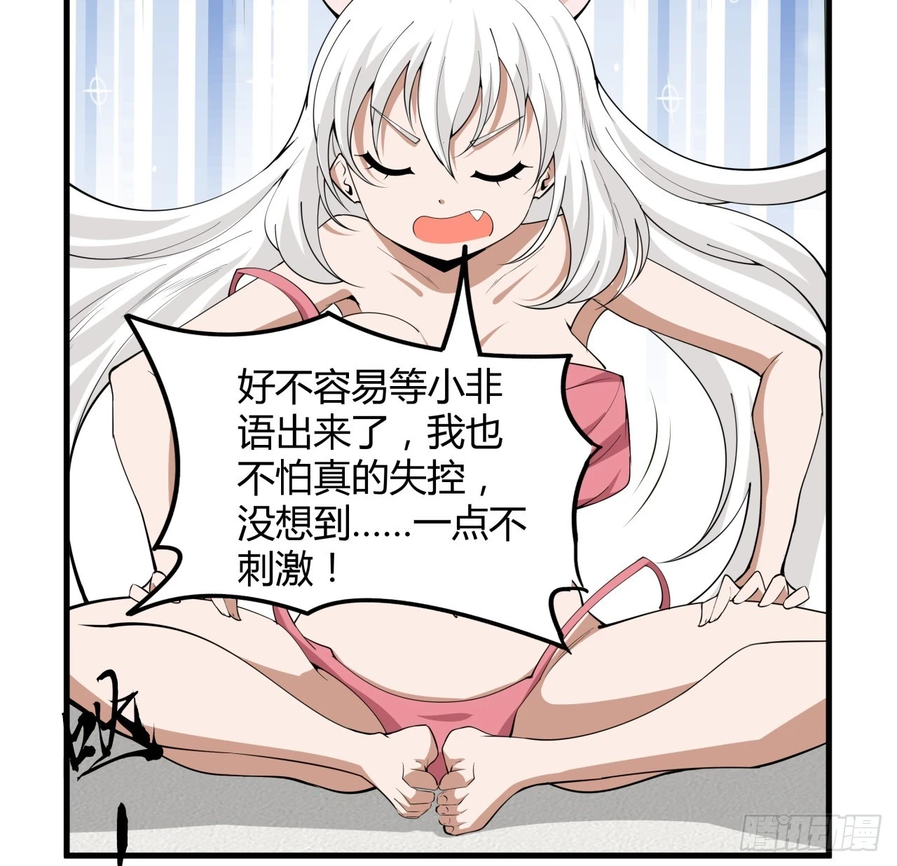 179话 那还不嘎嘎乱杀9