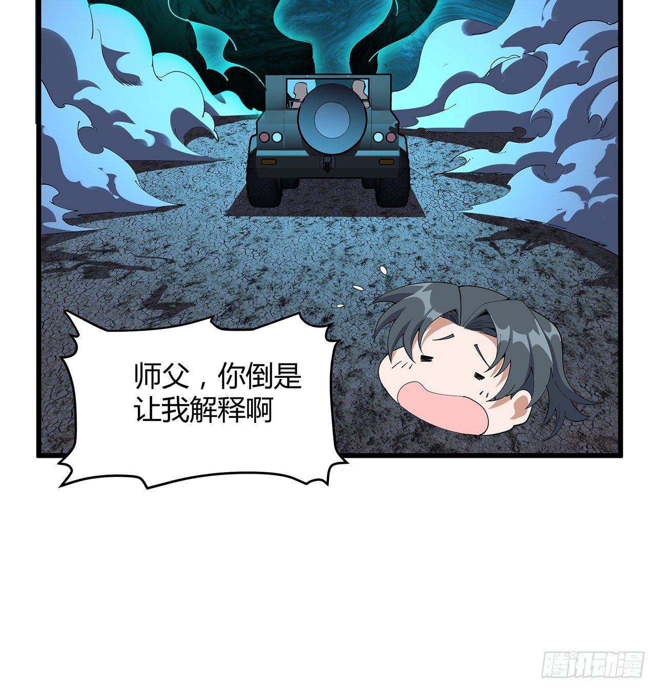128话 听我解释呀50