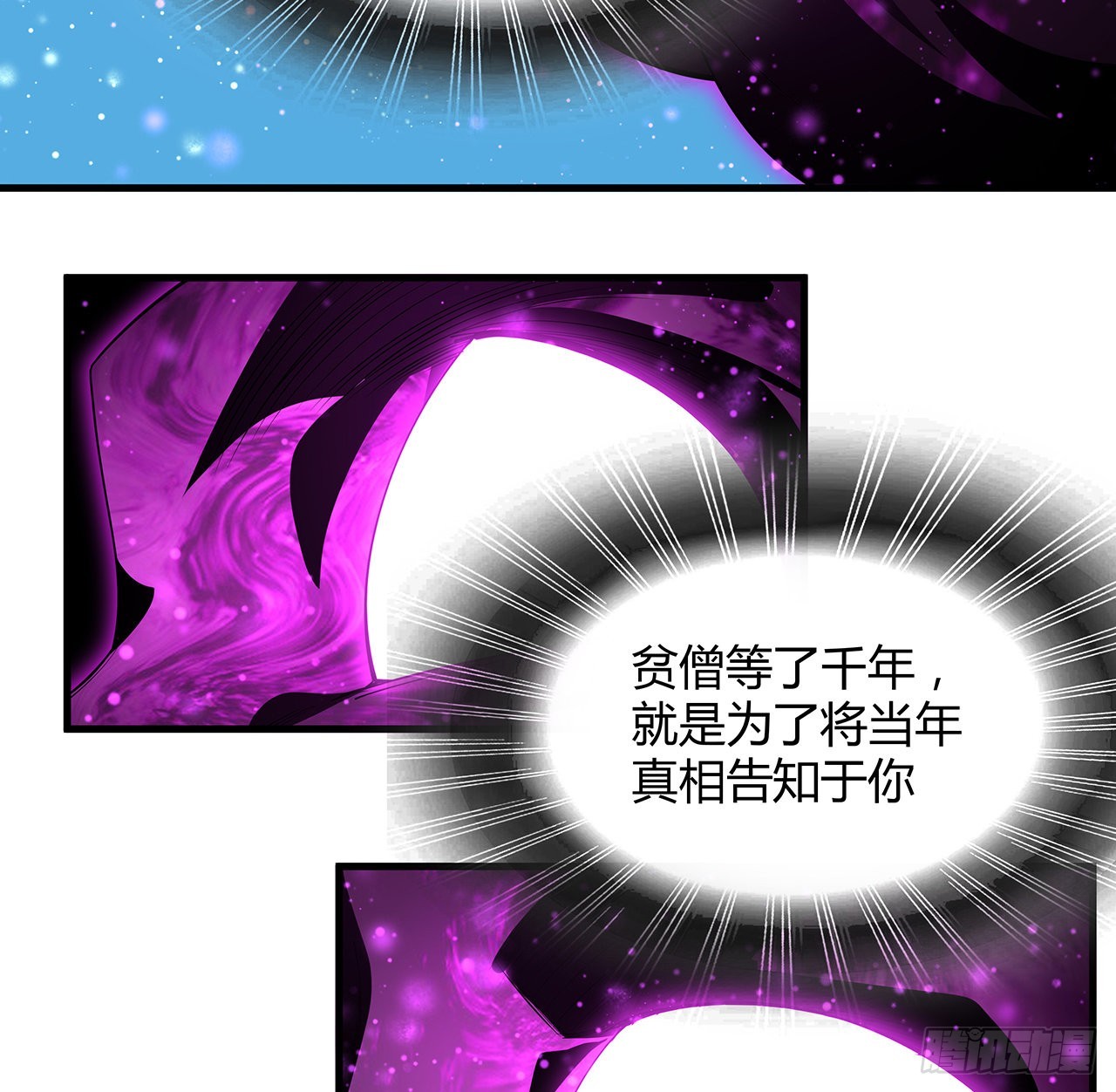 105话 你才是妖魔！58