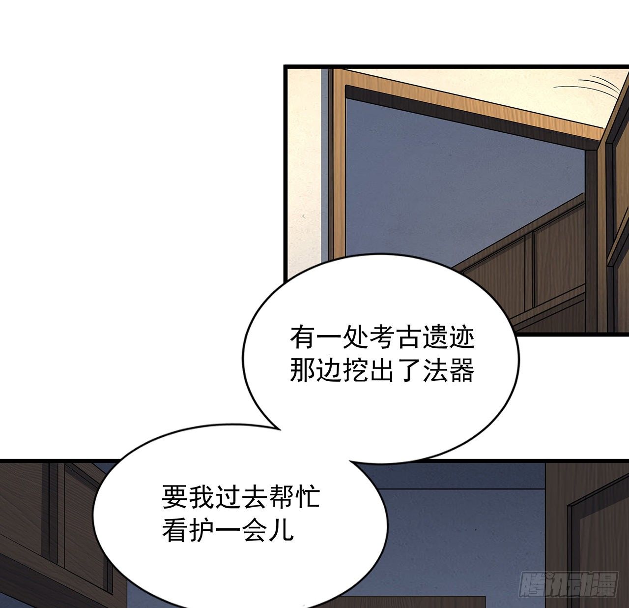 82话 带师姐上天43