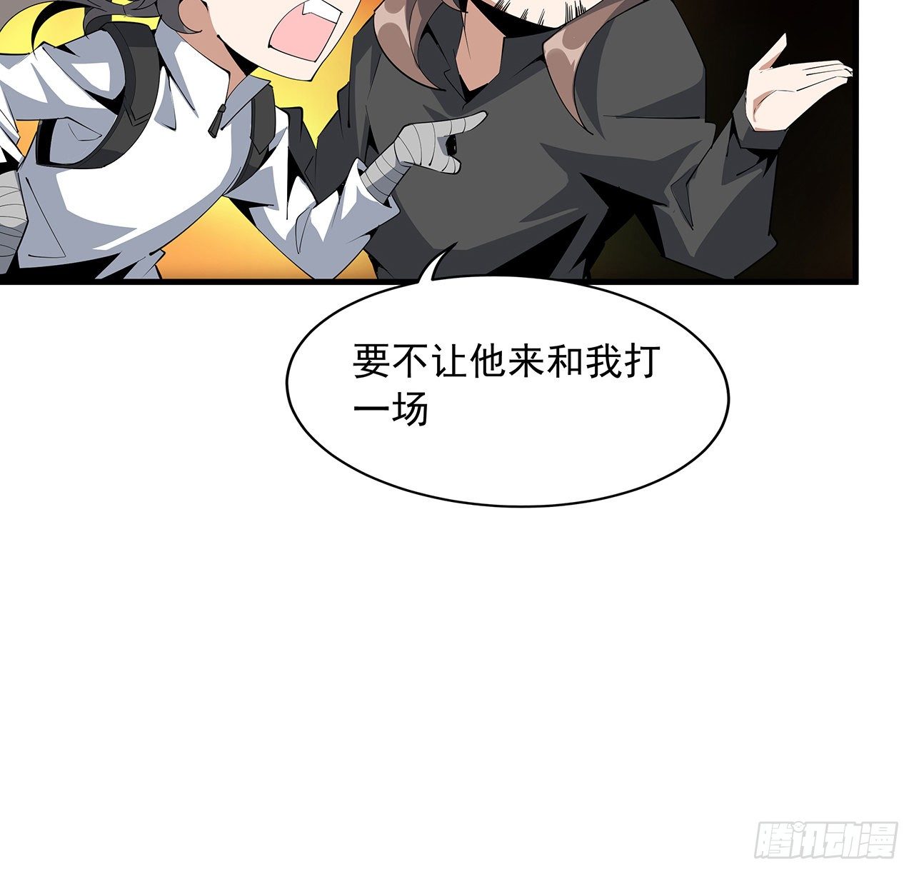 58话 金丹大佬从天降28