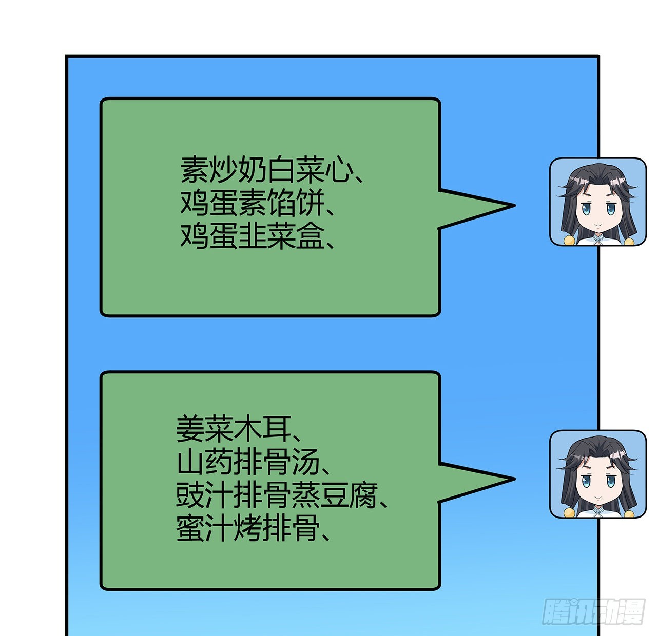 113话 以后姐罩你61