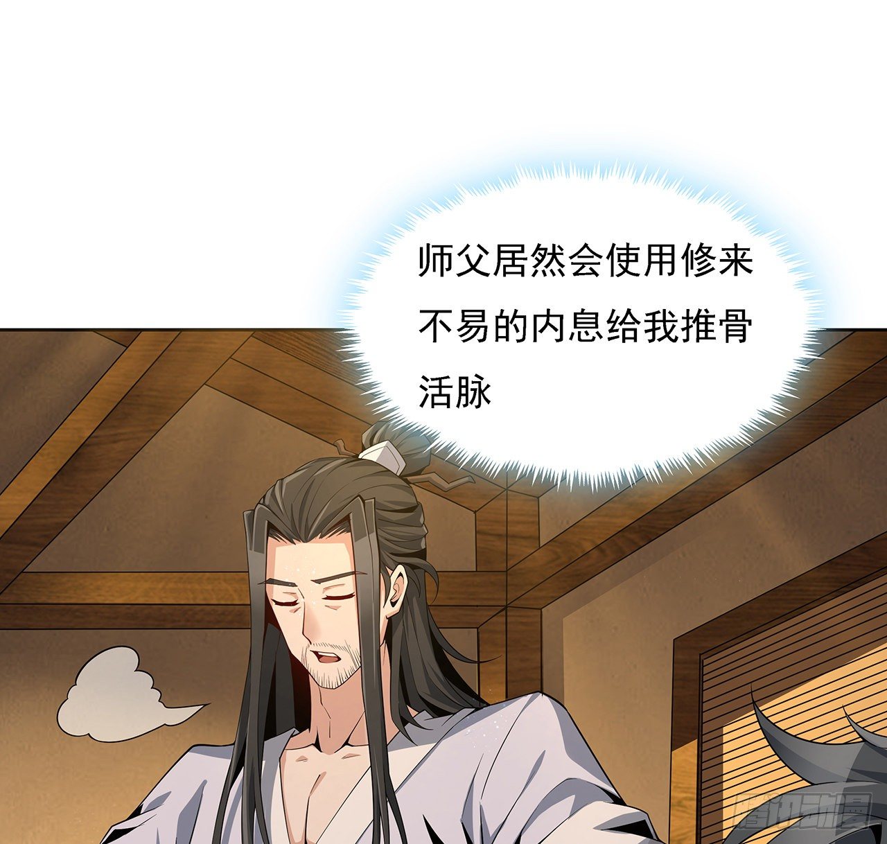 4话 正式入门了10