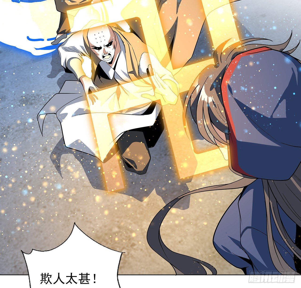 72话 阴阳秘籍9