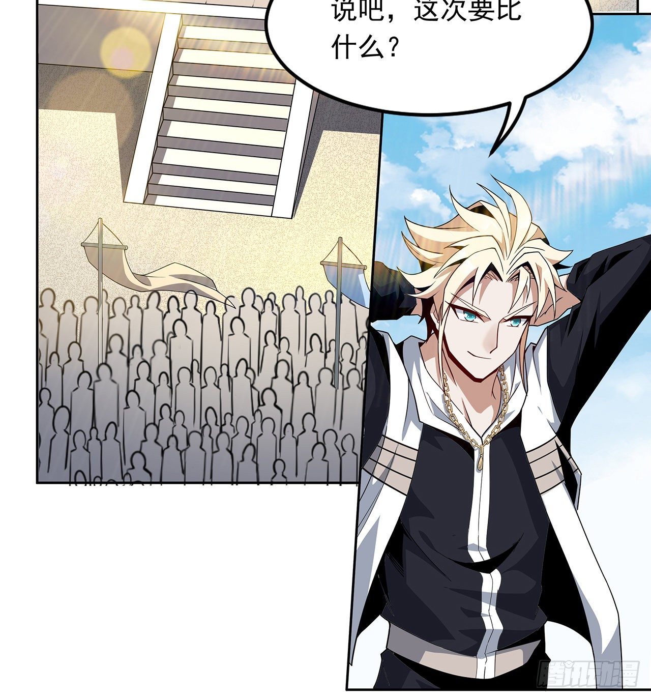 12话 他在打师姐的主意？64