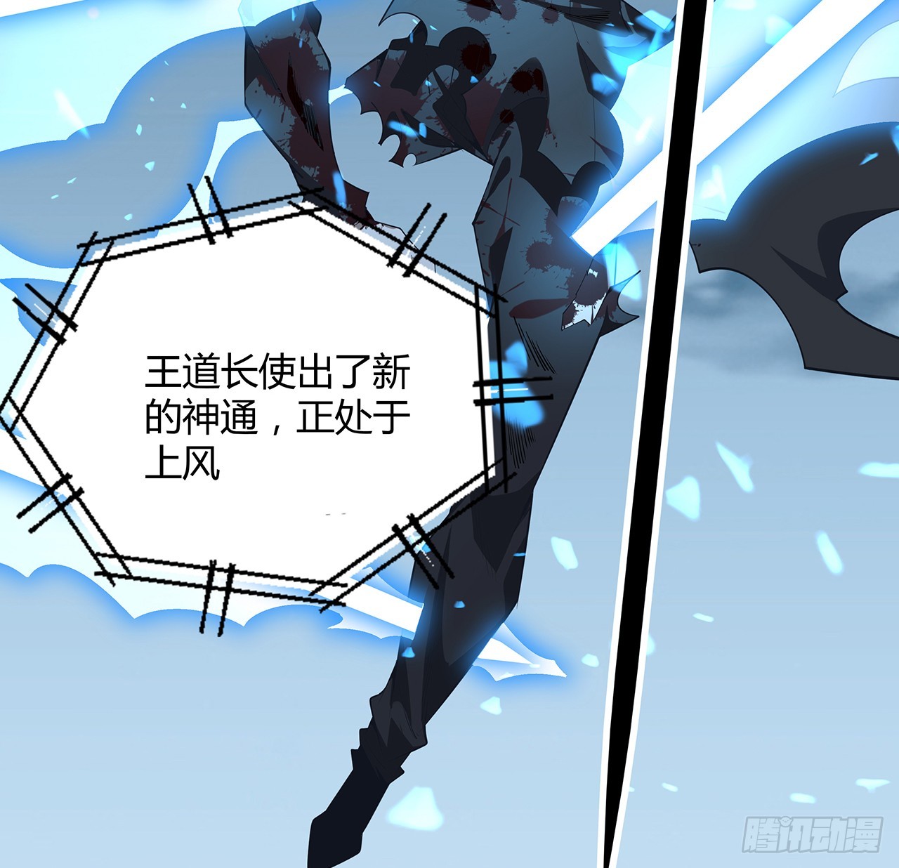 167话 热身结束了63