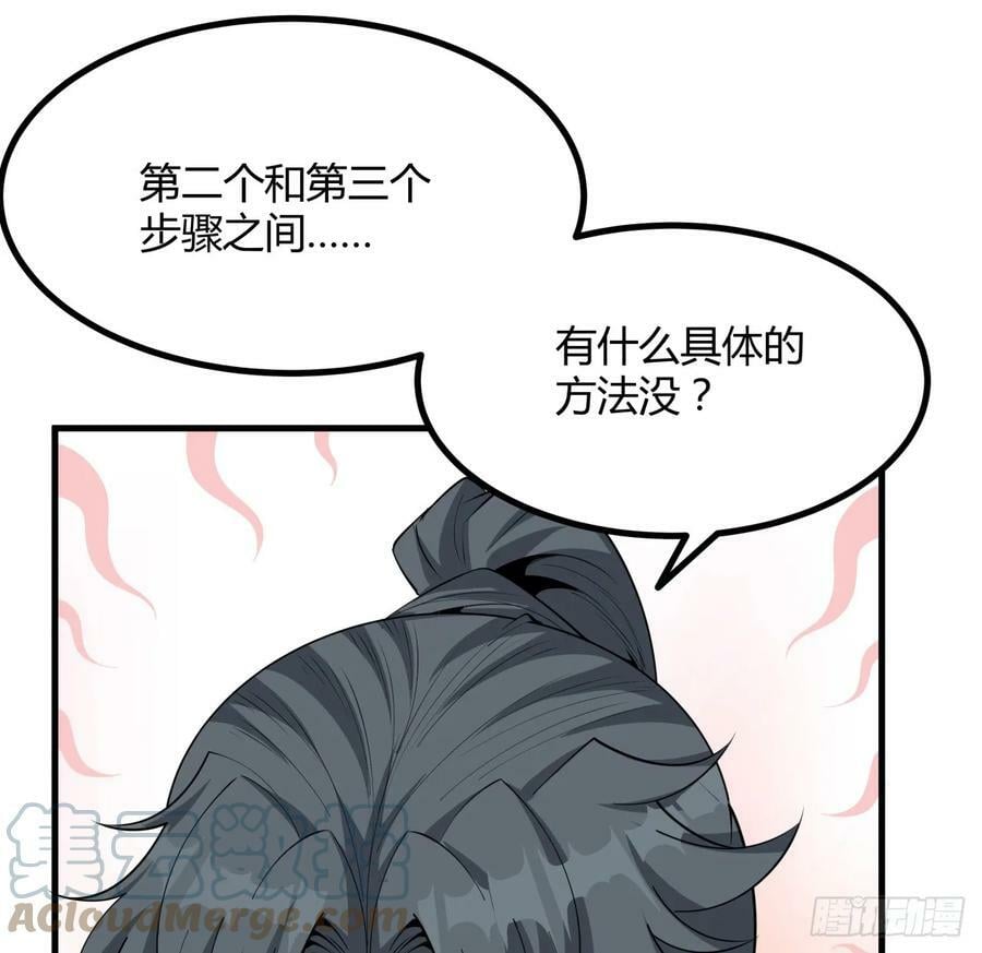 191话 亲爸的教导42