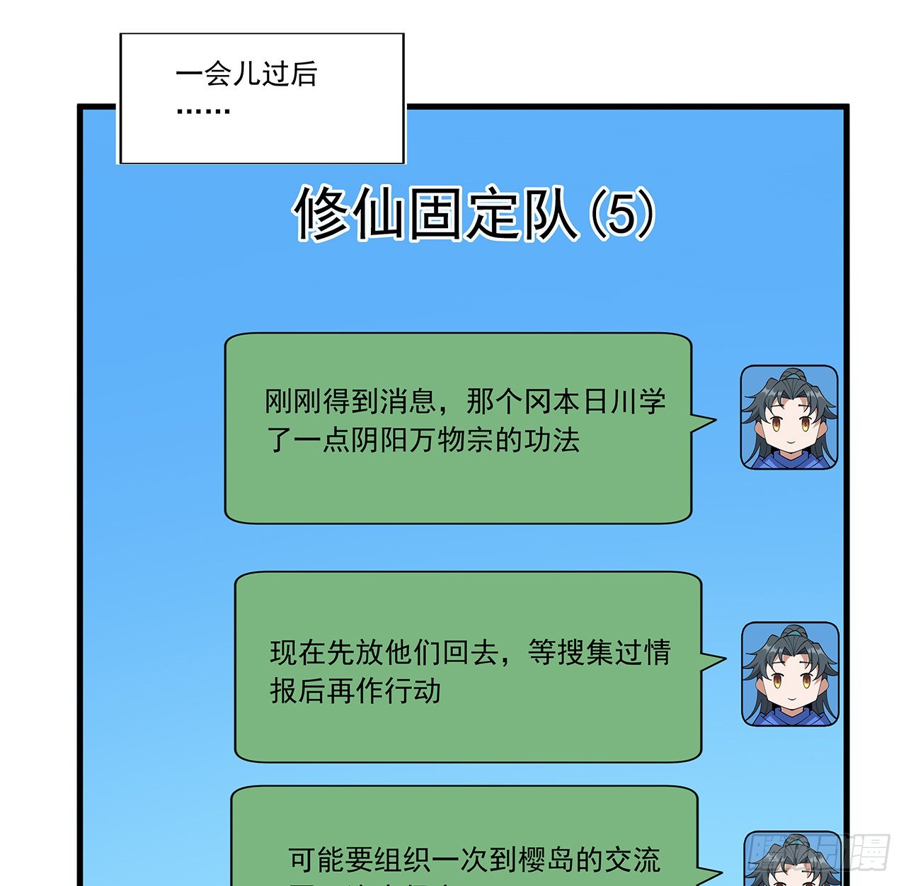 94话 你菜，保密20