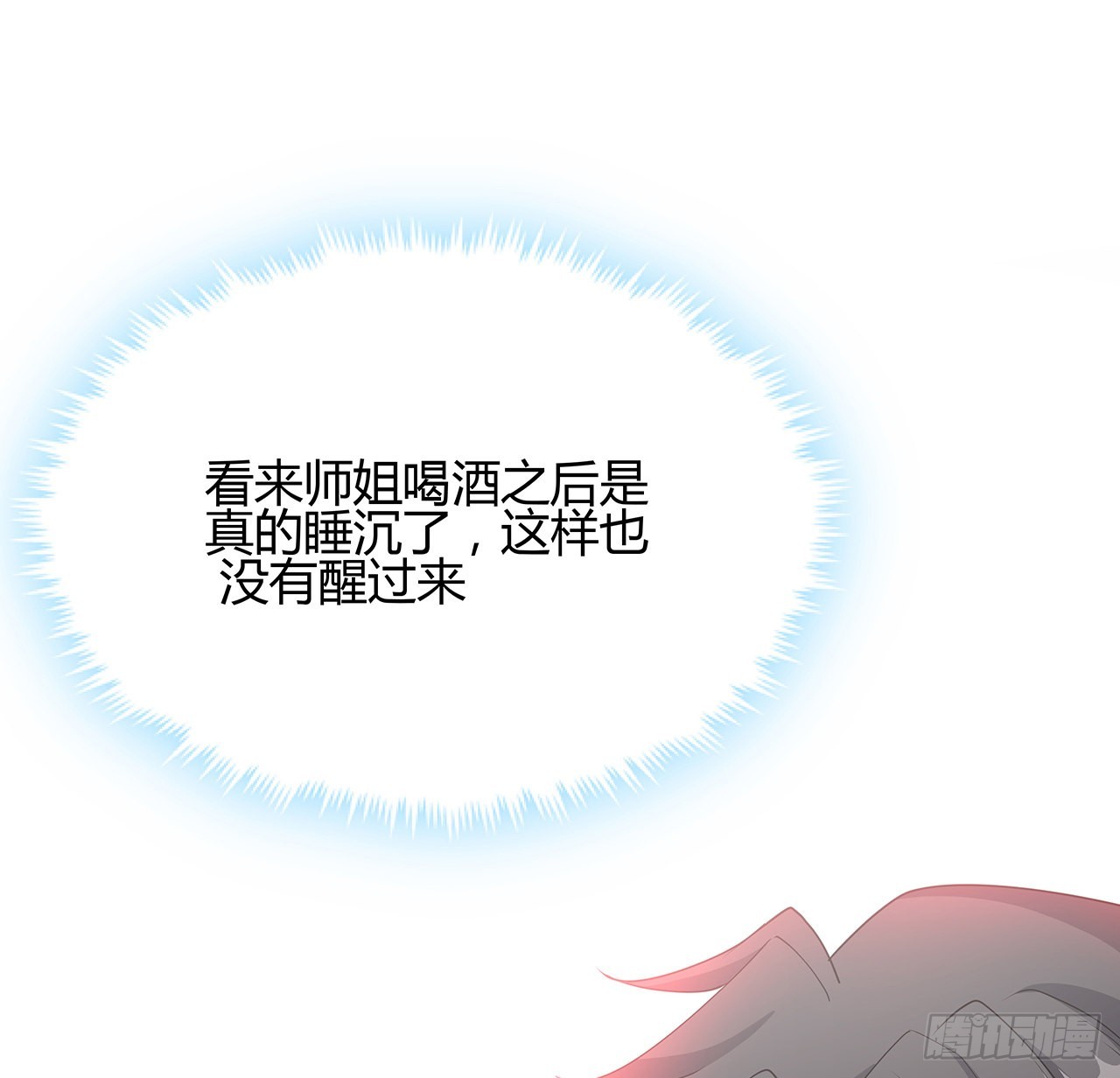 109话 初吻？？！64