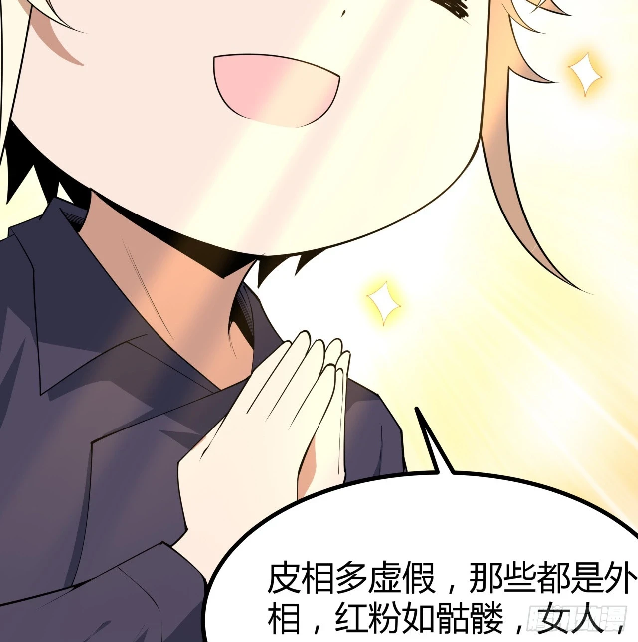 178话 师姐泳装？想看！8