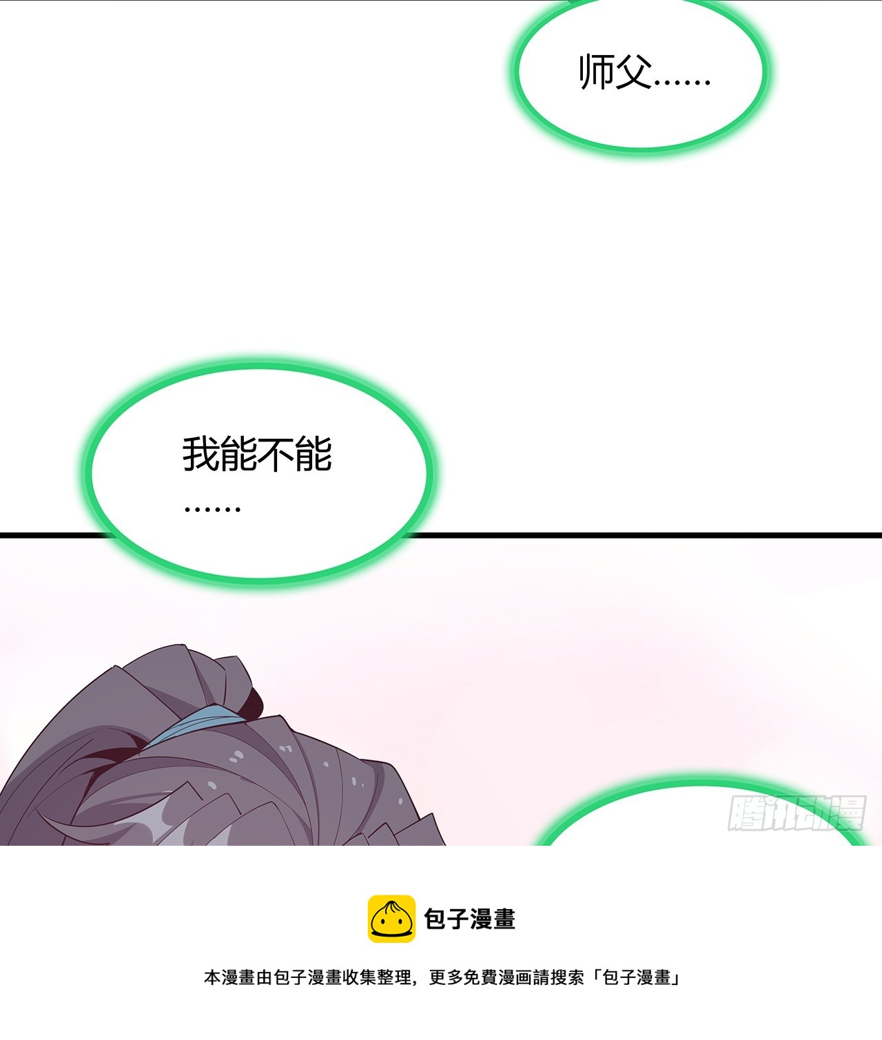 156话 我可以追师姐么？49