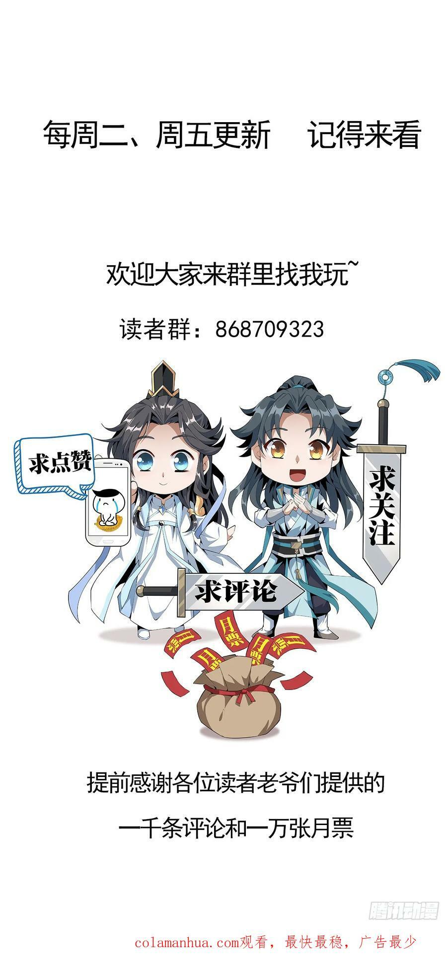 222话 天地难收52