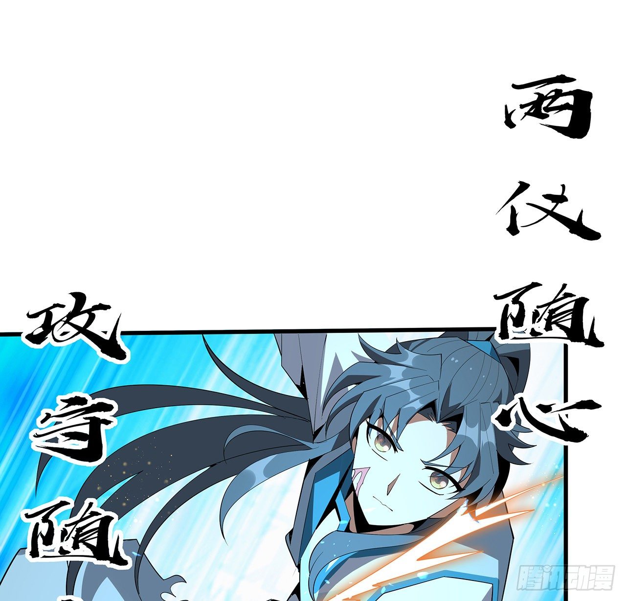 64话 蜀山已无人？21