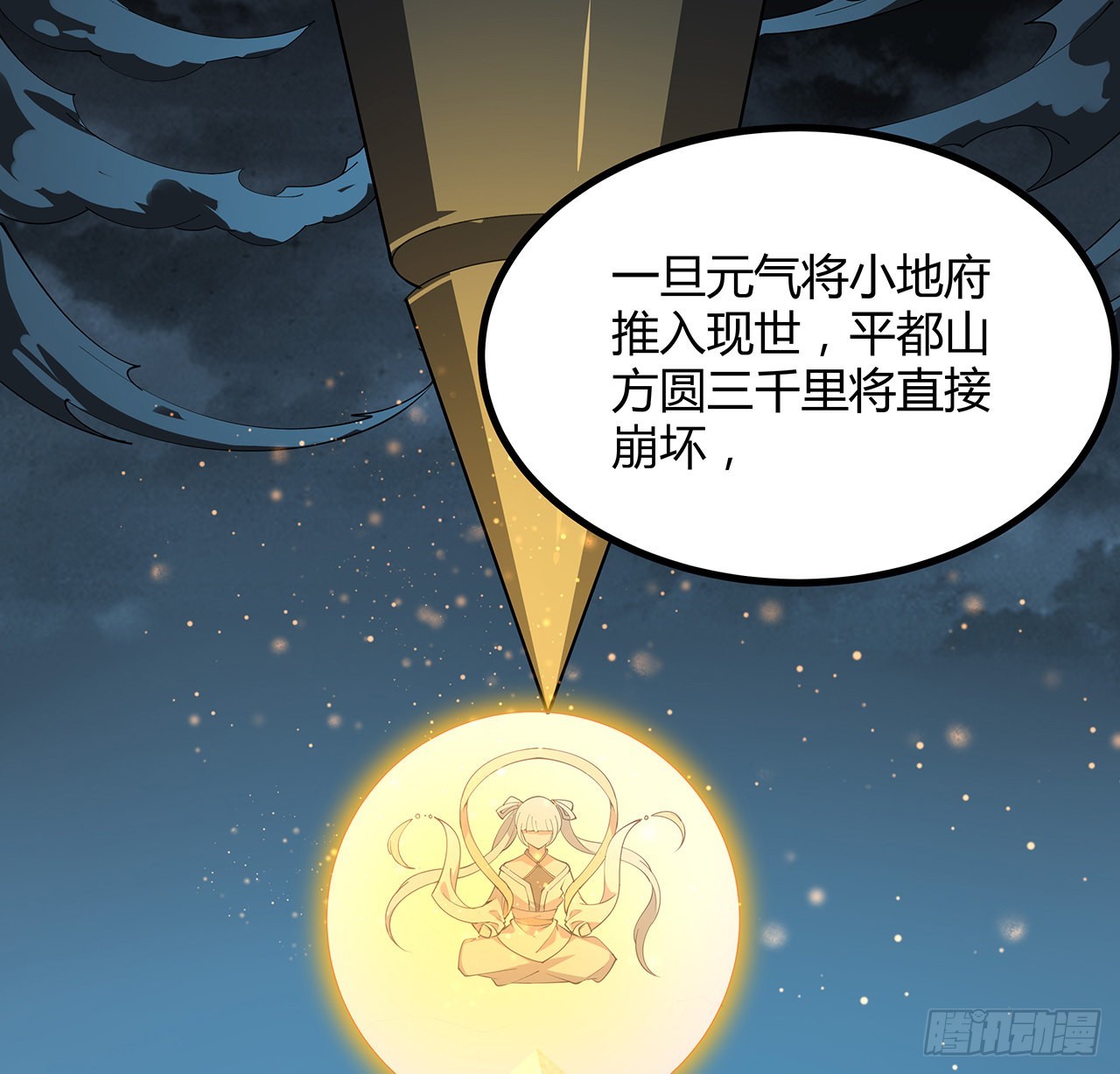 143话 孟婆的觉醒45