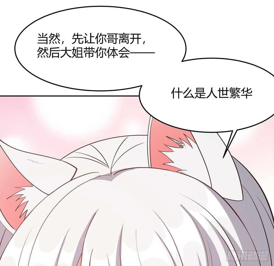 198话 突破！49
