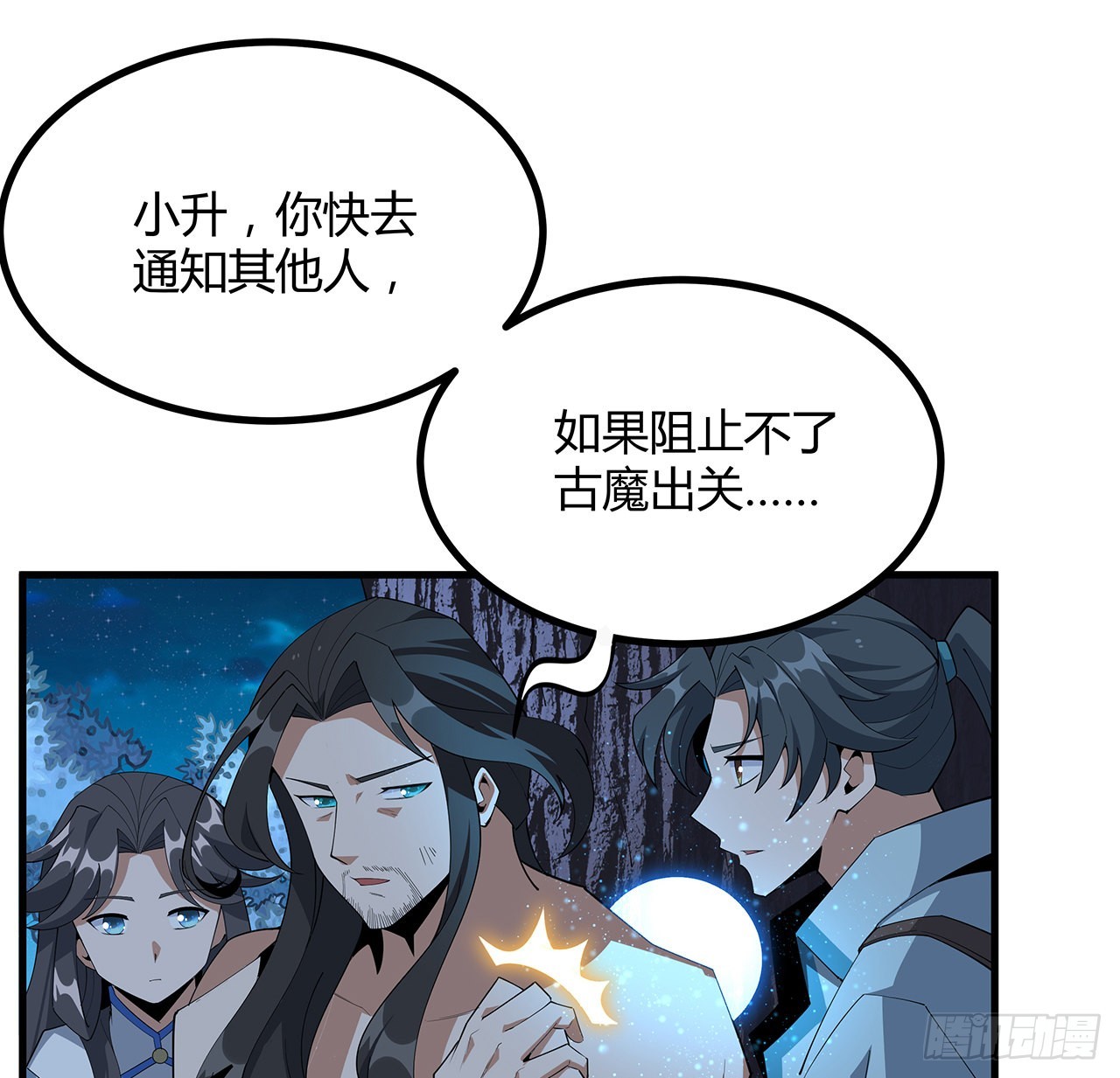 100话 师傅也有偷师的一天66