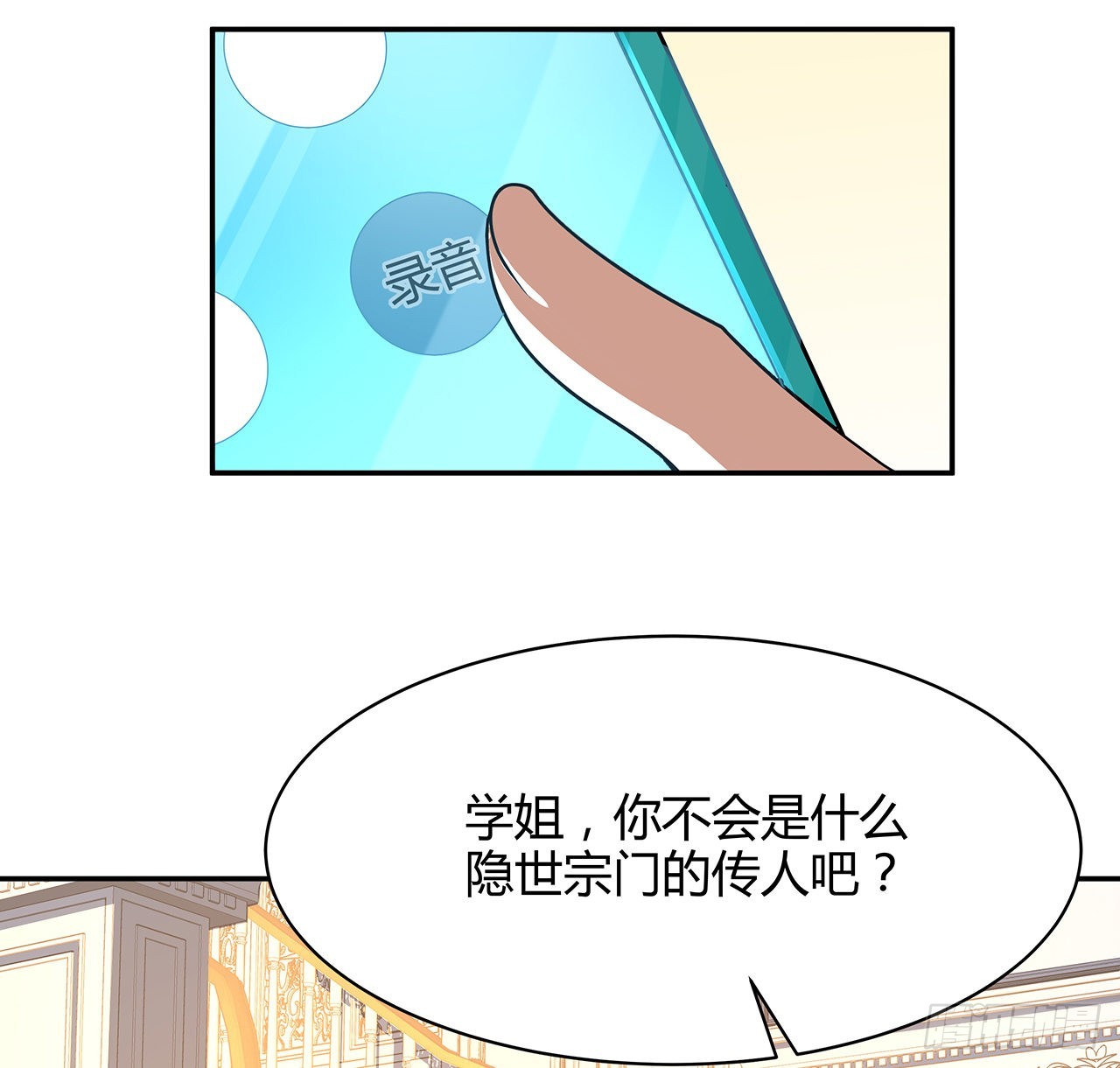 116话 地隐宗47