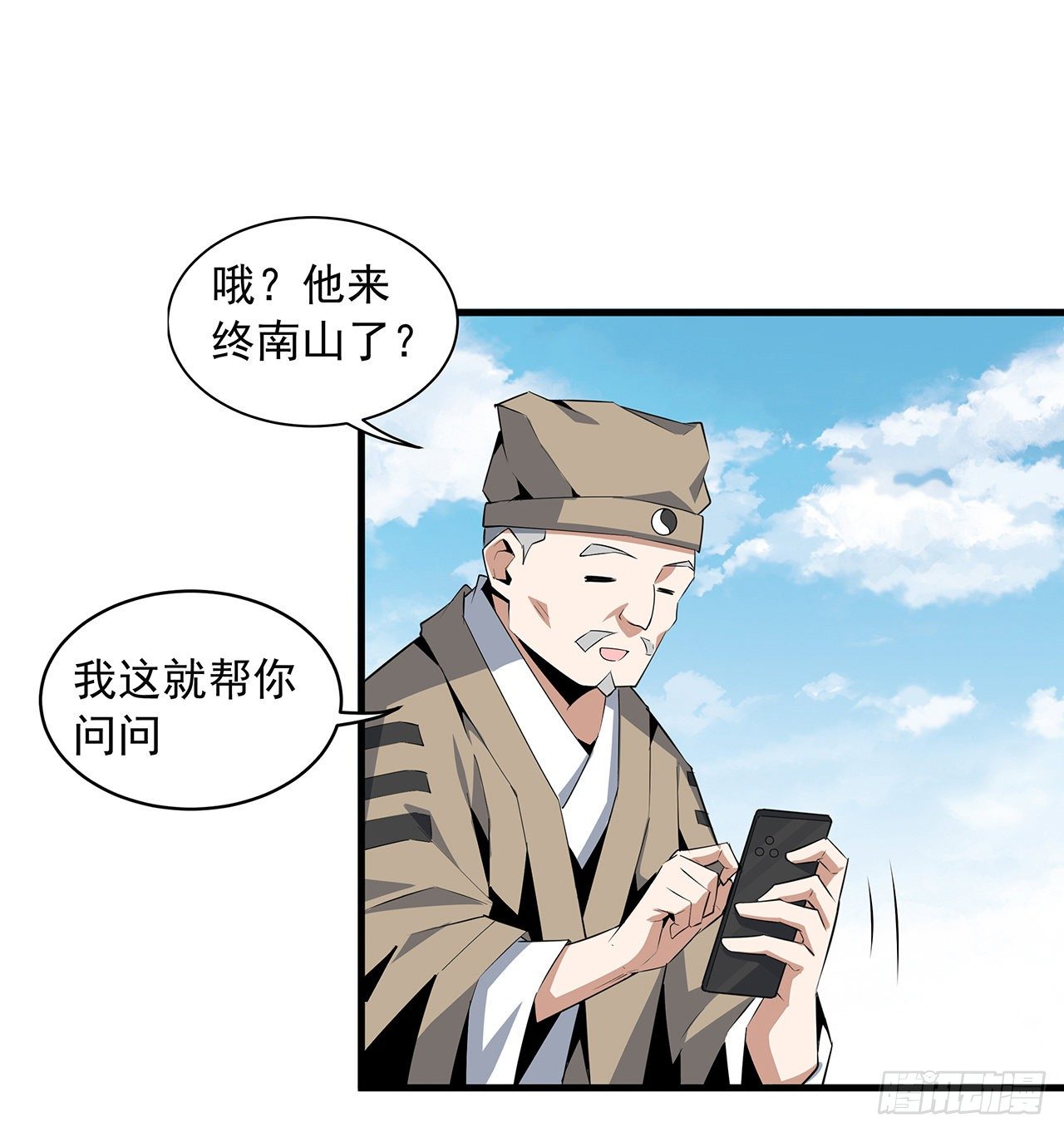 39话 大师姐的公主抱52