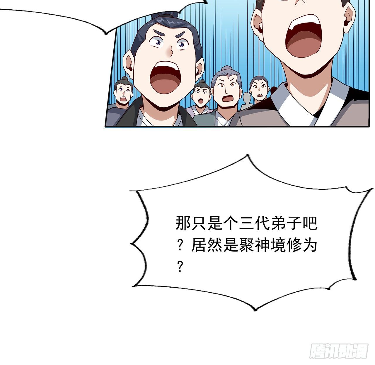 12话 他在打师姐的主意？19