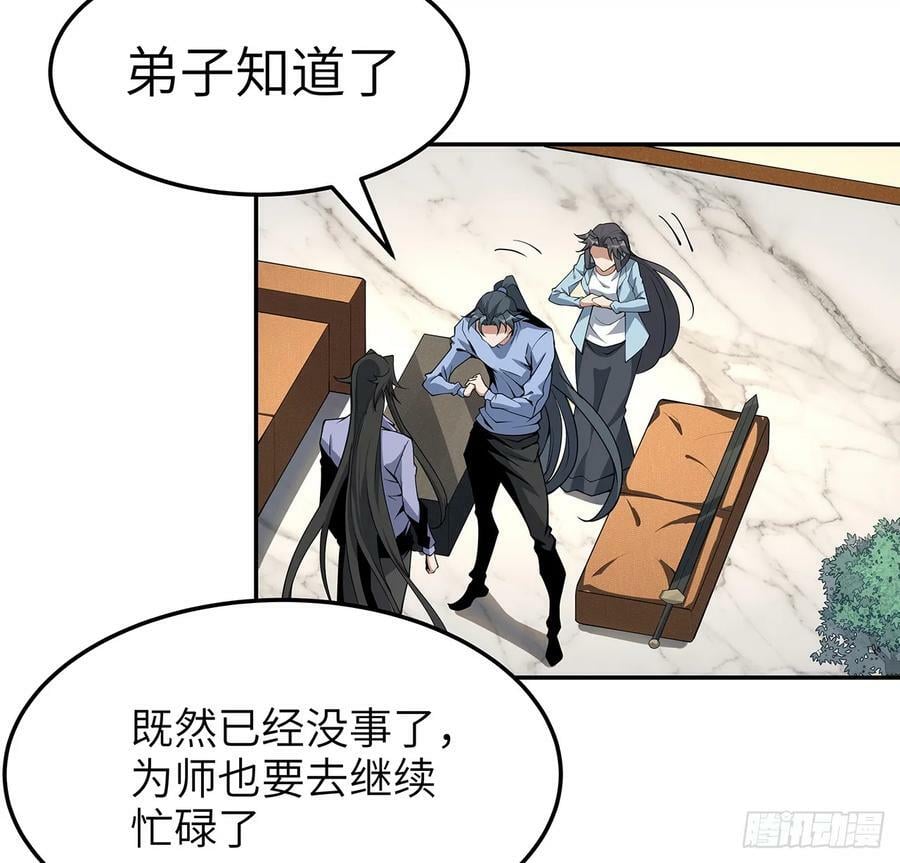 202话 怕我飘了么？17