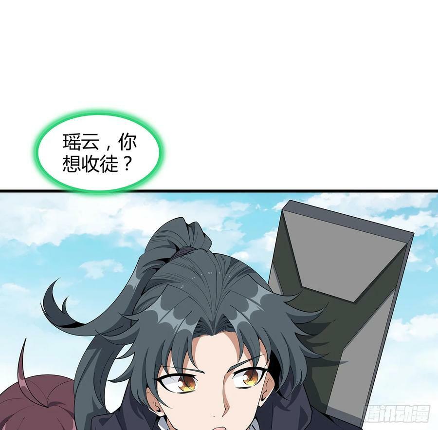 194话 装备已升级2