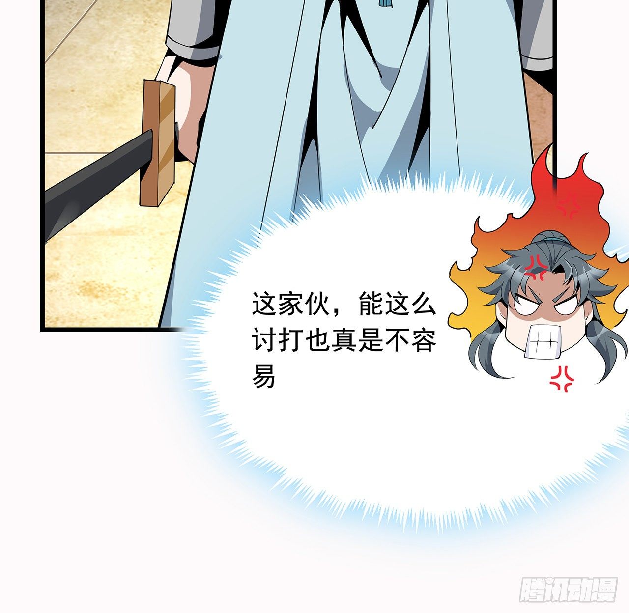 15话 能不能把你师姐给我？32