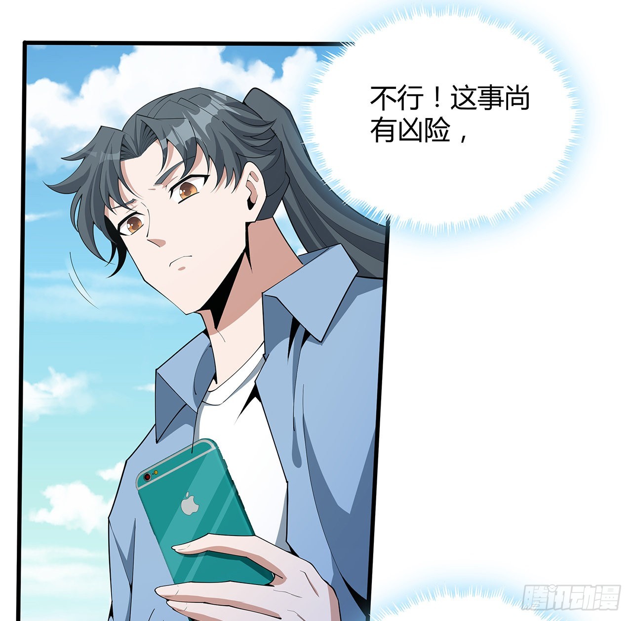 112话 阴阳之道15