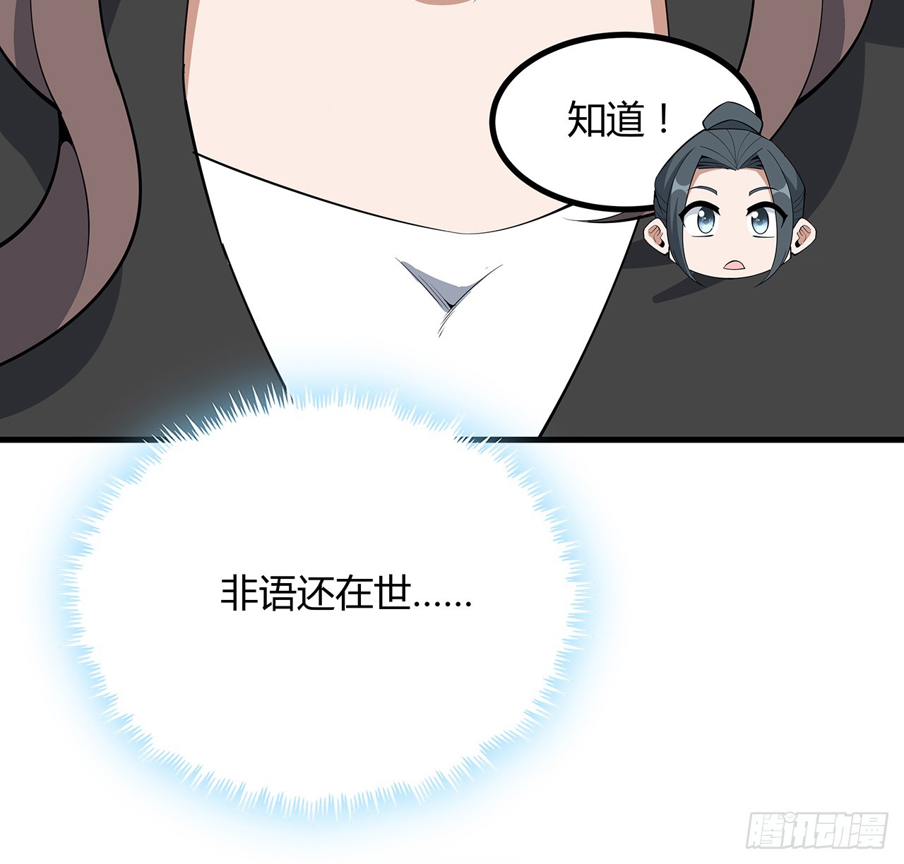 155话 我去找那个男人了24