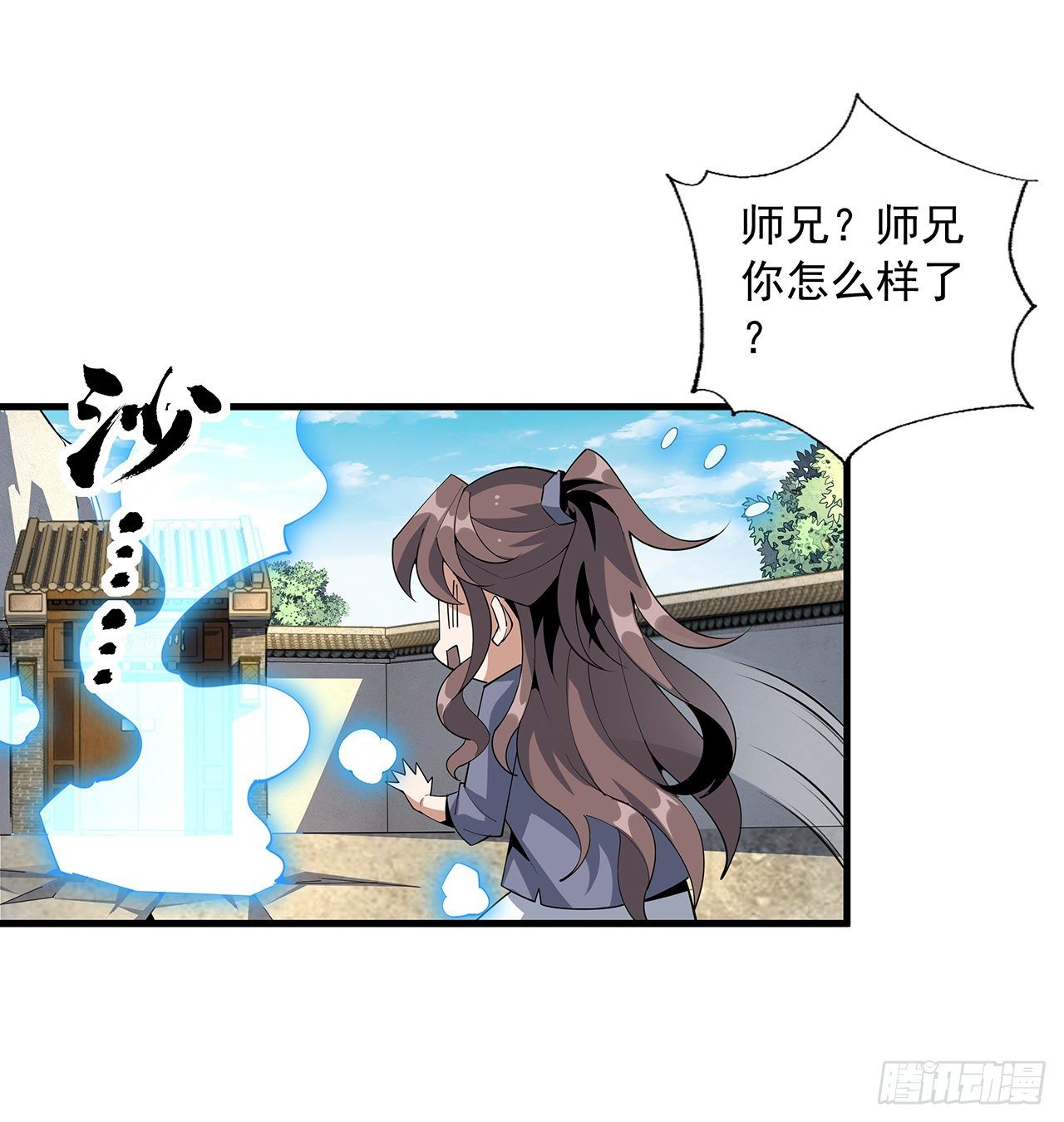 79话 师兄你不行啊42