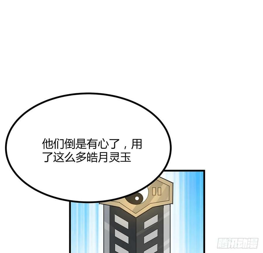194话 装备已升级43