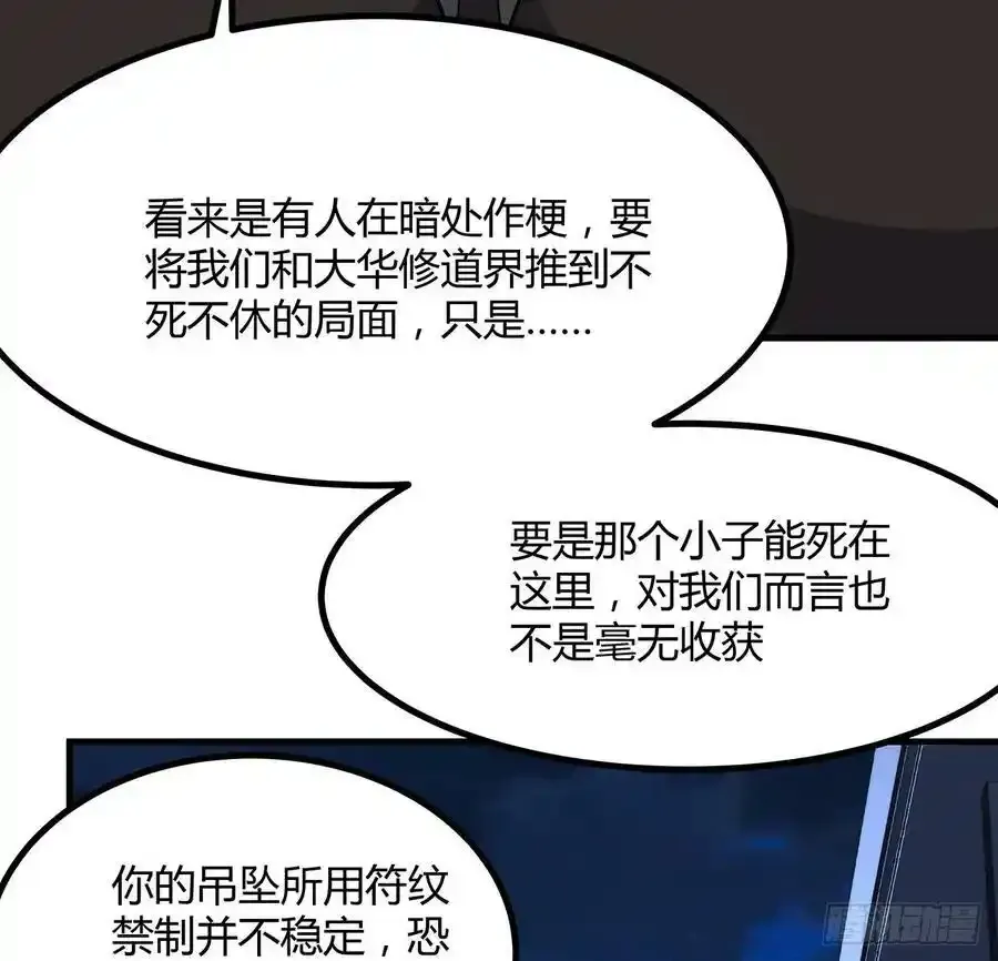 221话 脑子一热44