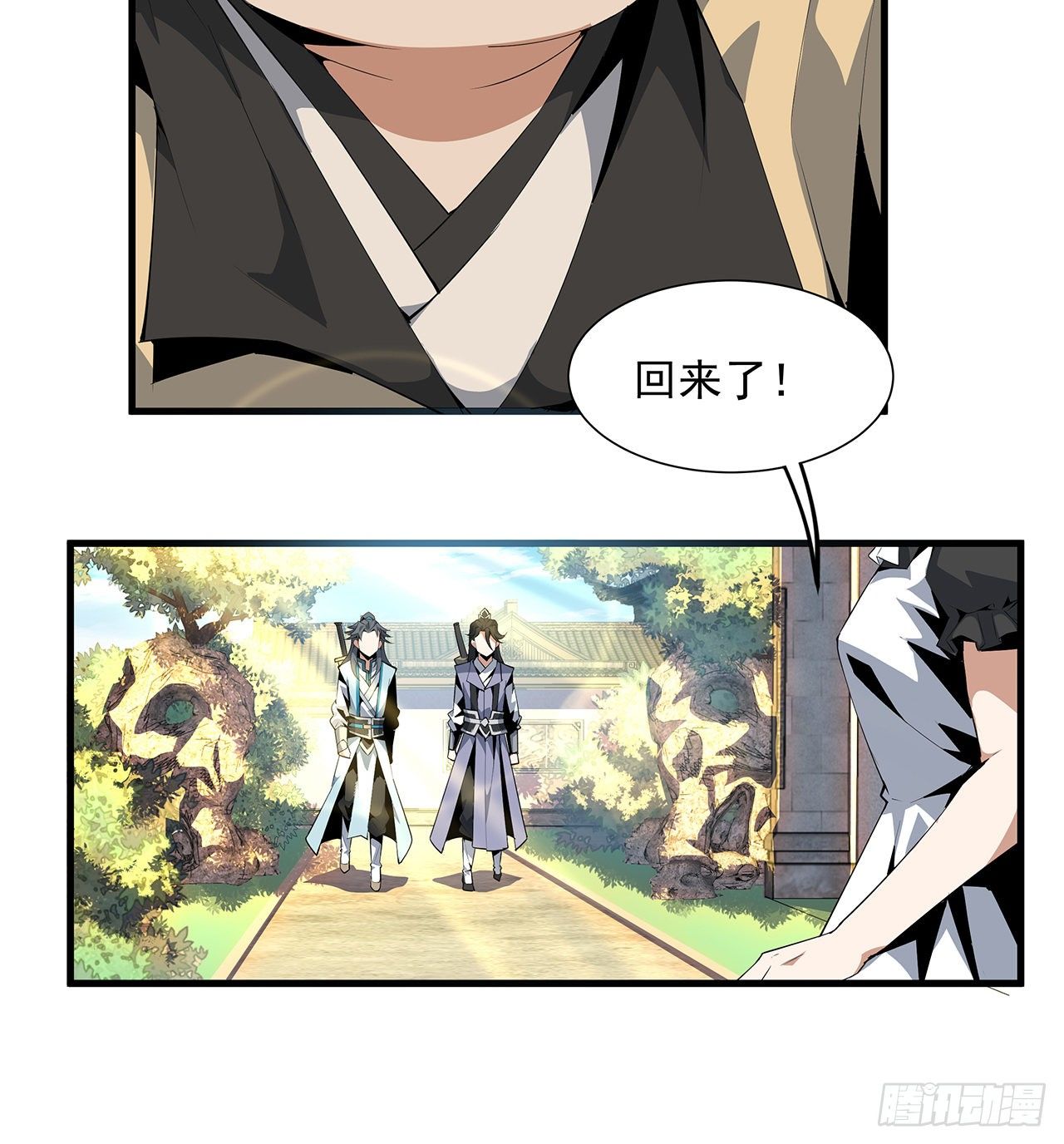 21话 捉鬼小能手37