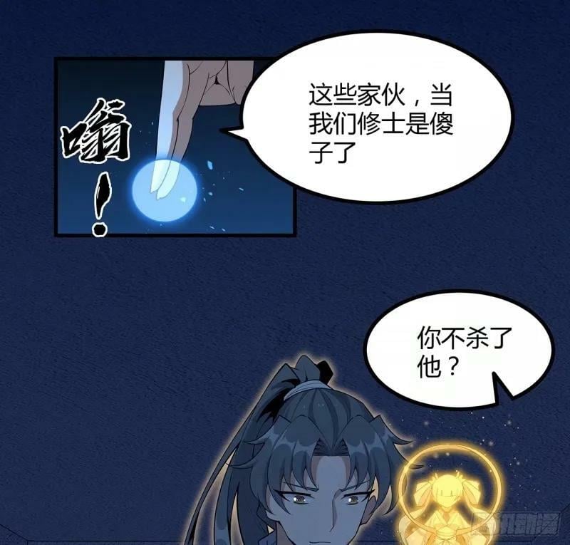 217话 意外之喜44