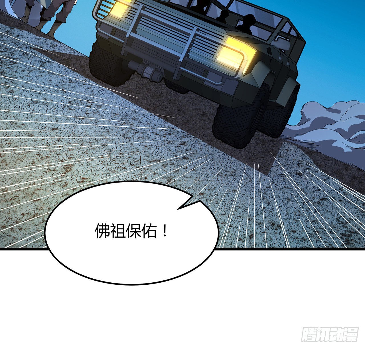 128话 听我解释呀43