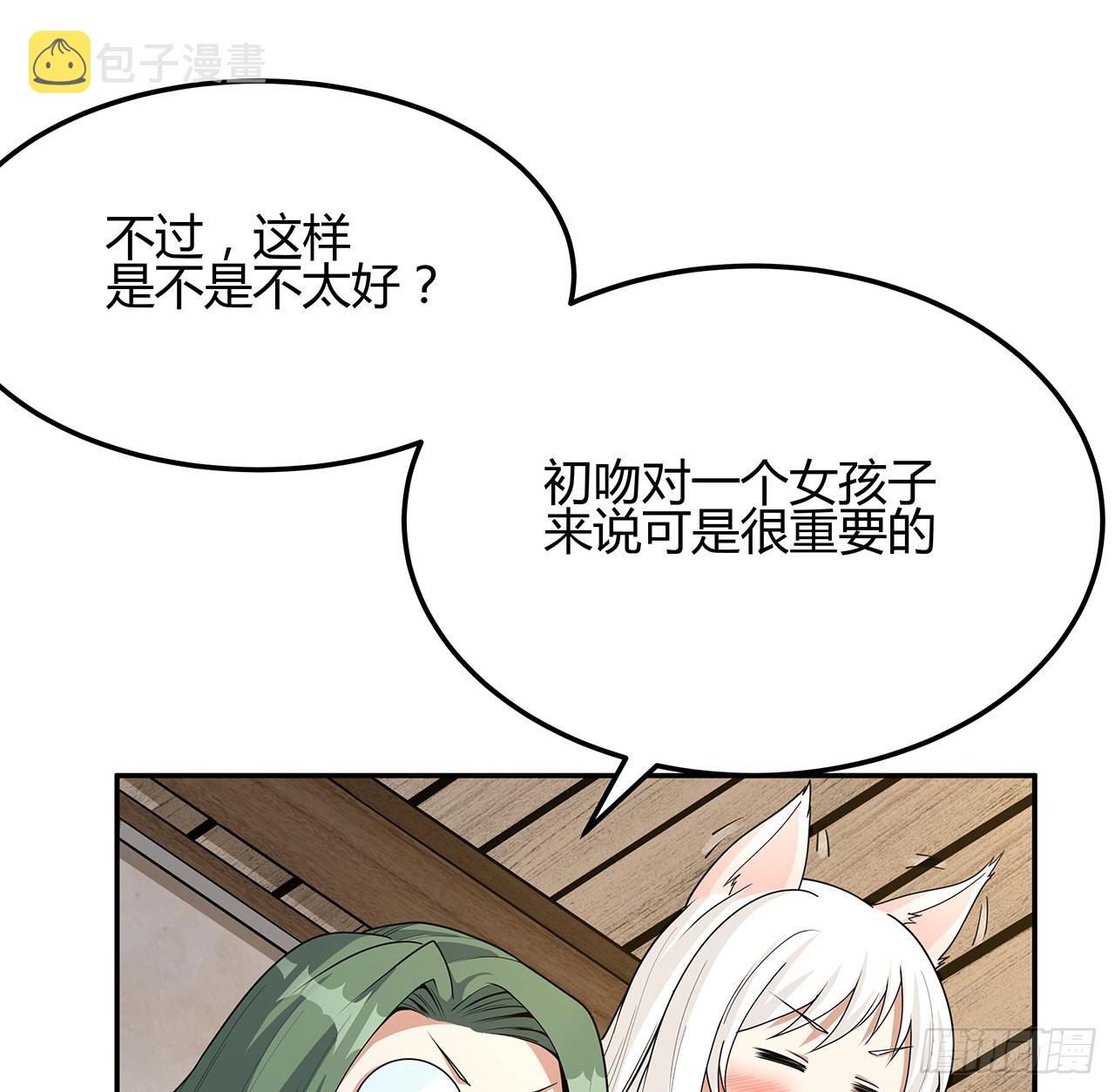 109话 初吻？？！49
