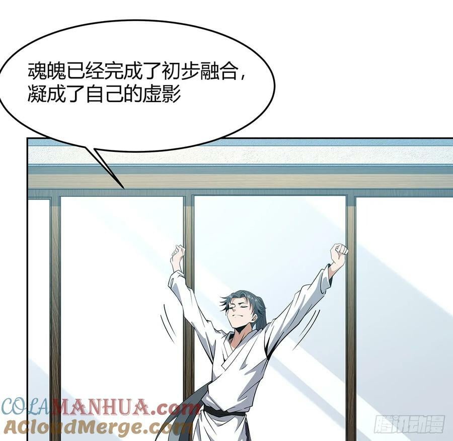 198话 突破！12