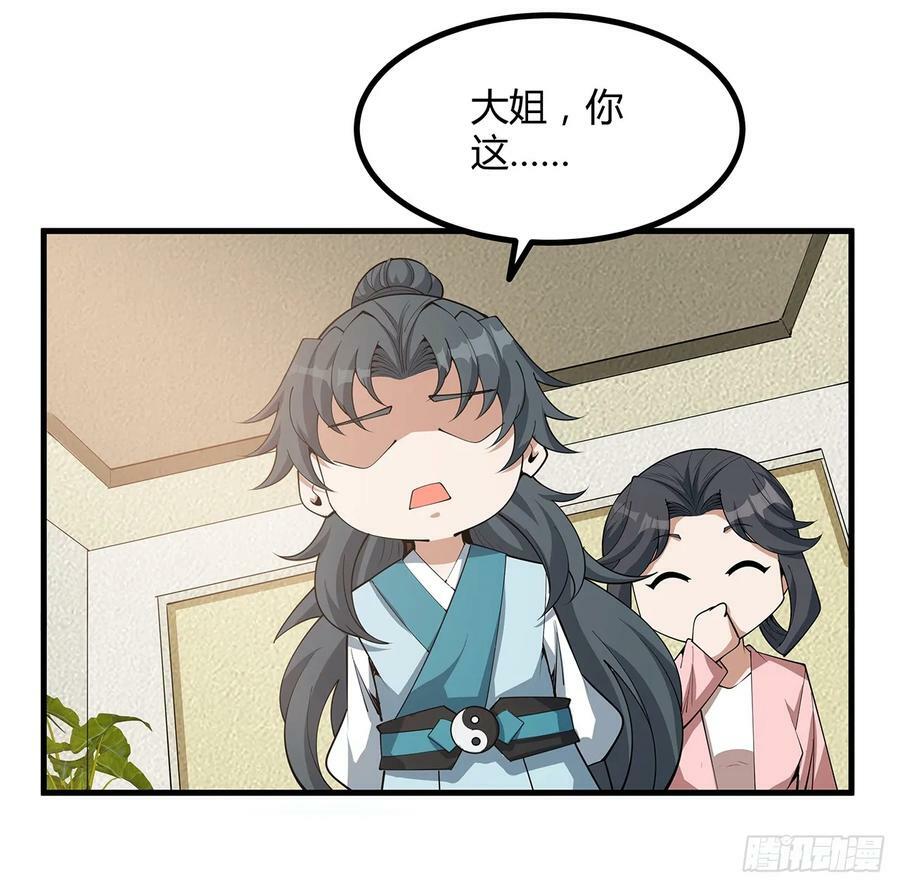 195话 女汉子路线？32