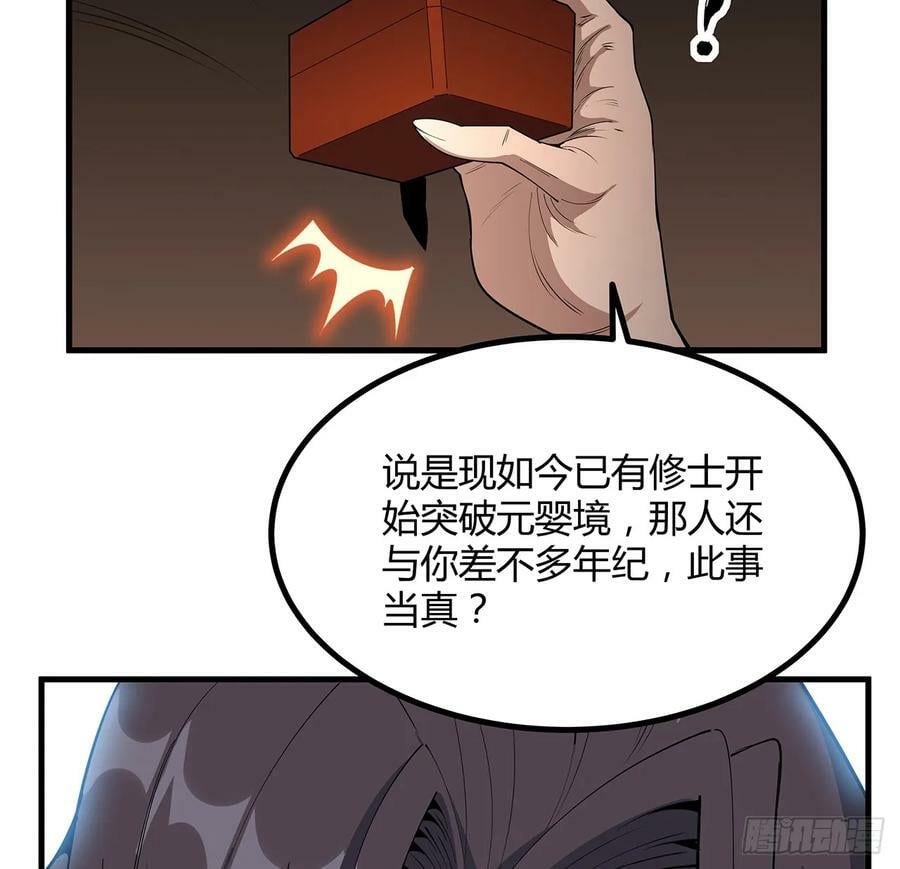 199话 师姐的守护49