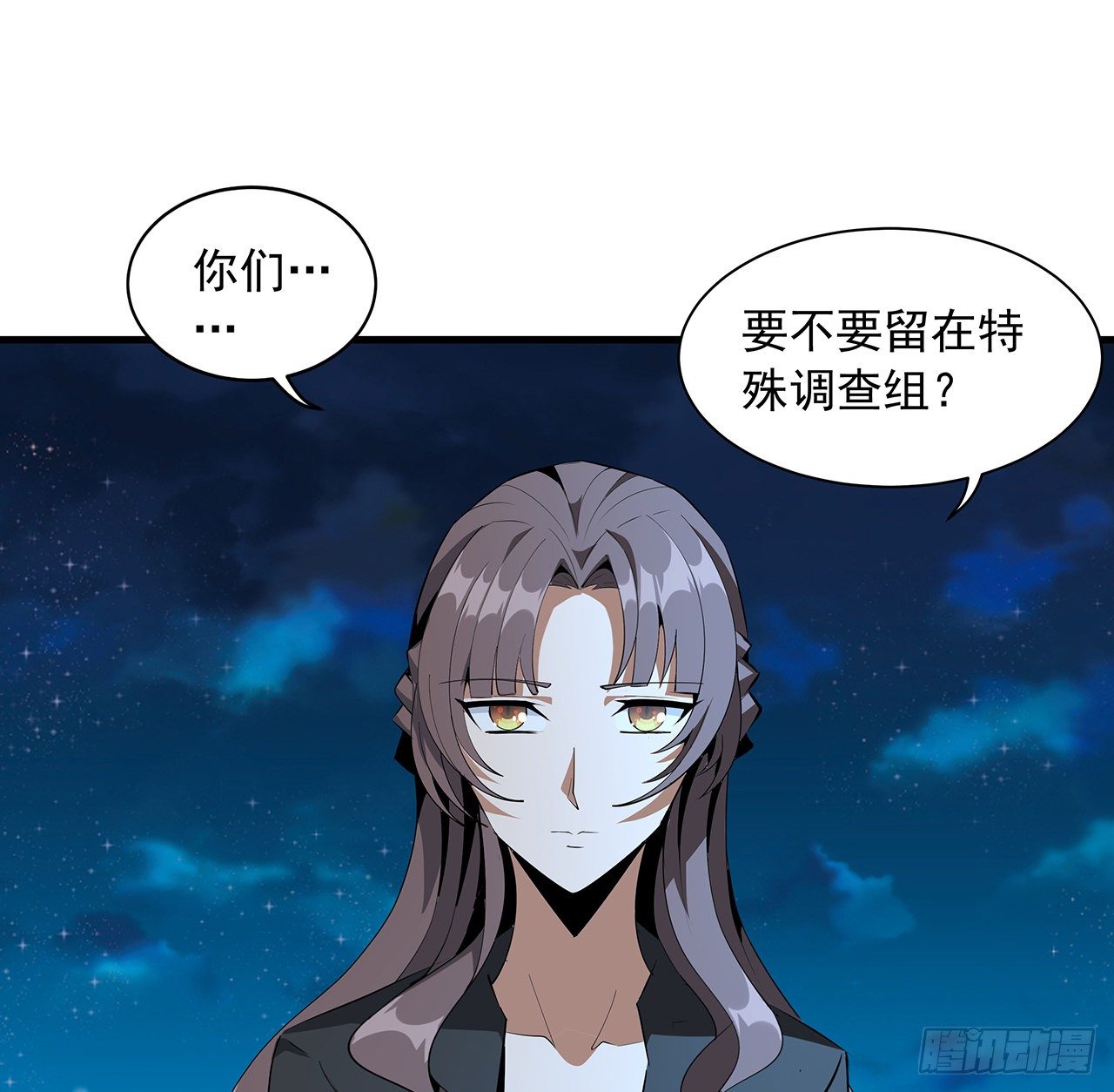 58话 金丹大佬从天降15
