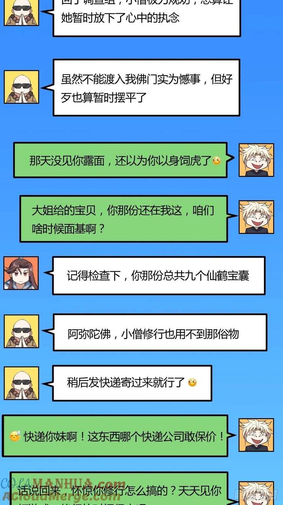 243话27