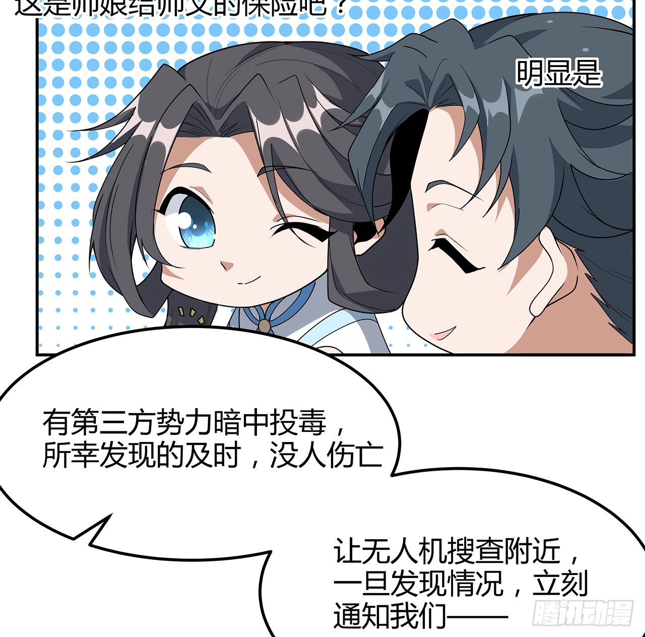 122话 演技真差！43