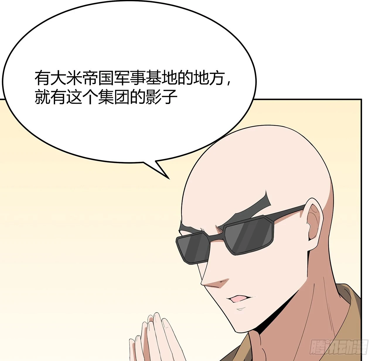 181话 新的敌人？27